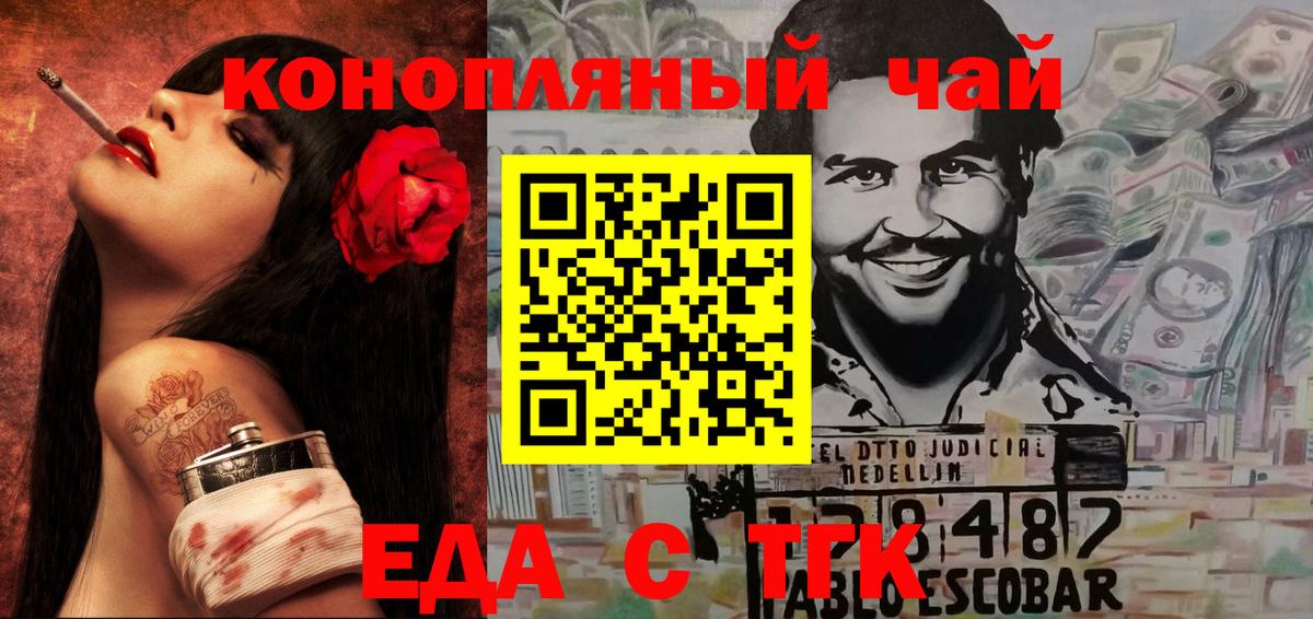 Canna-Cookies конопля  Вход с VPN  Тавда 
