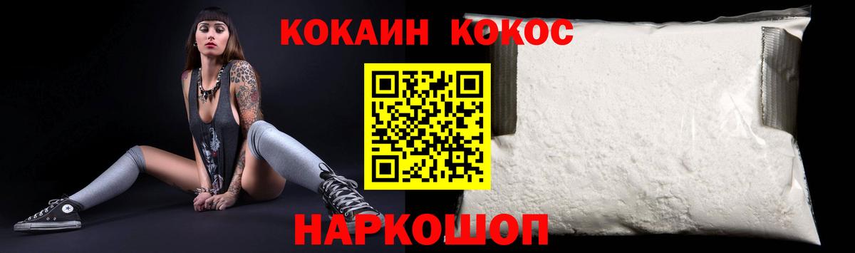 COCAIN FishScale  наркошоп  Тавда  Вход с VPN  COCAIN 99% 