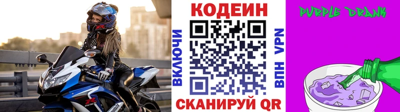 гидра сайт  Тавда  Кодеин напиток Lean (лин) 