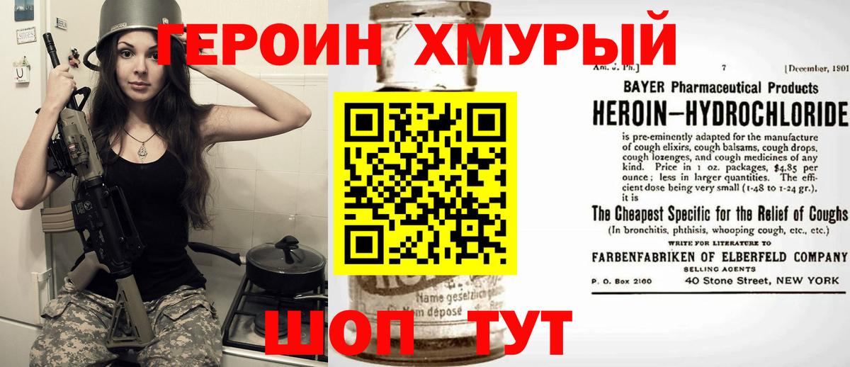 Тавда  ГЕРОИН Афган  Вход с VPN 