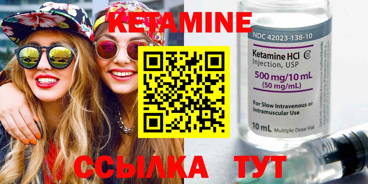 Кетамин ketamine  КЕТАМИН VHQ  Тавда  Вход с VPN 