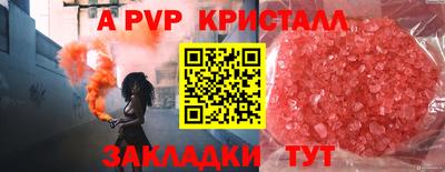 apvp Волжский