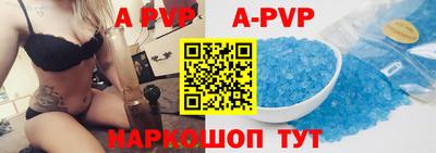 apvp Волжский