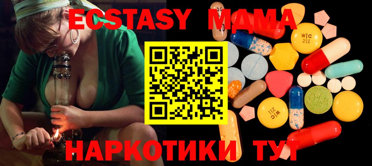MDMA кристаллы Тавда