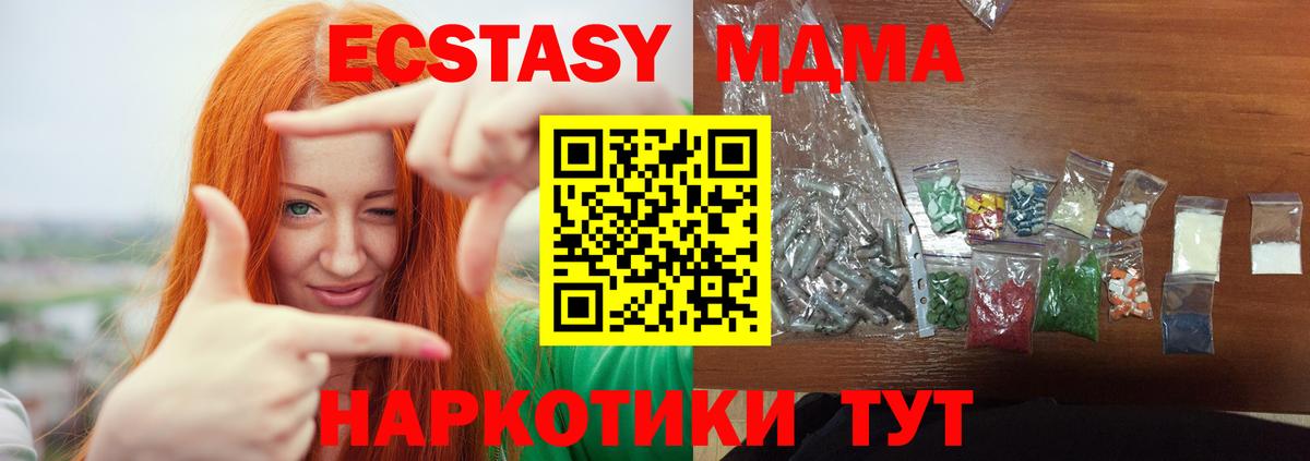 MDMA Molly  МДМА  MDMA молли  Тавда  Вход с VPN 