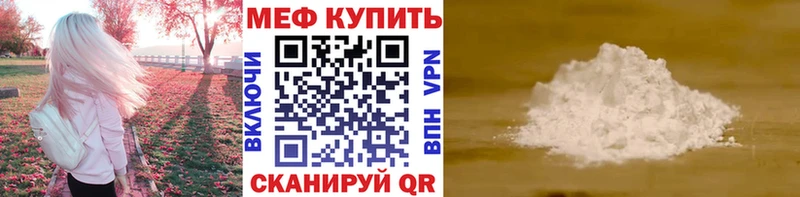 как найти наркотики  Тавда  МЯУ-МЯУ кристаллы 