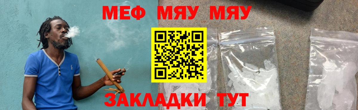 Тавда  что такое наркотик  Вход с VPN  Мефедрон  Мефедрон мука  блэк спрут как войти  МЯУ-МЯУ mephedrone 
