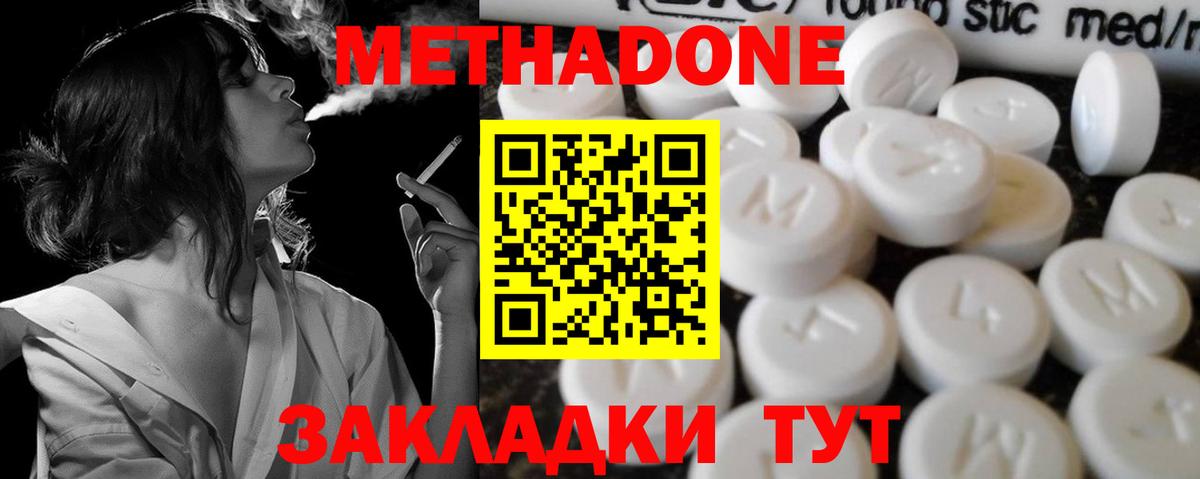 Тавда  Метадон VHQ  Вход с VPN 