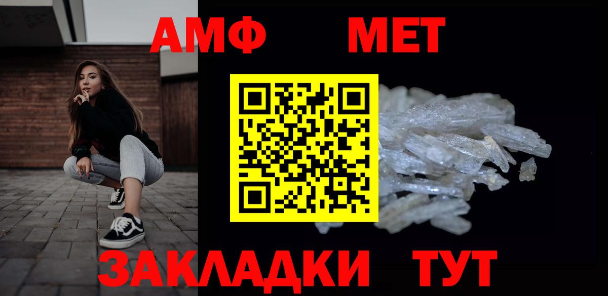 Первитин кристалл  Вход с VPN  Тавда 