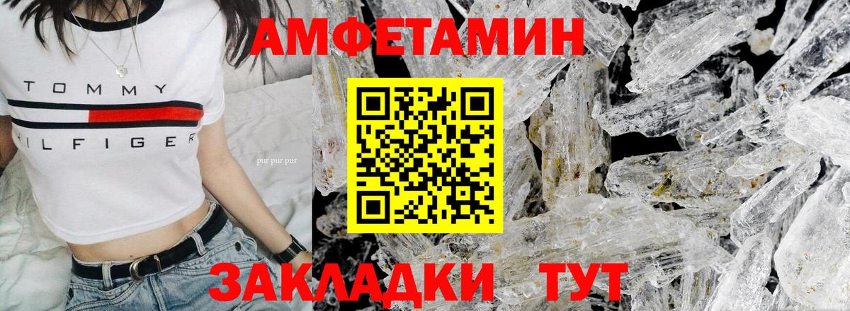 Первитин мет Тавда