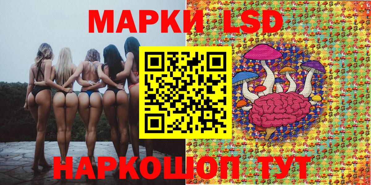 Марки 25I-NBOMe 1500мкг Тавда