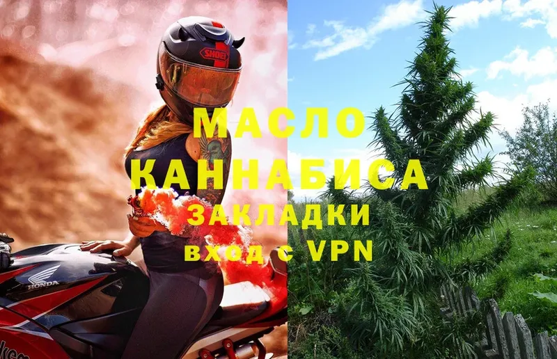 ТГК жижа  купить   блэк спрут как зайти  Тавда 