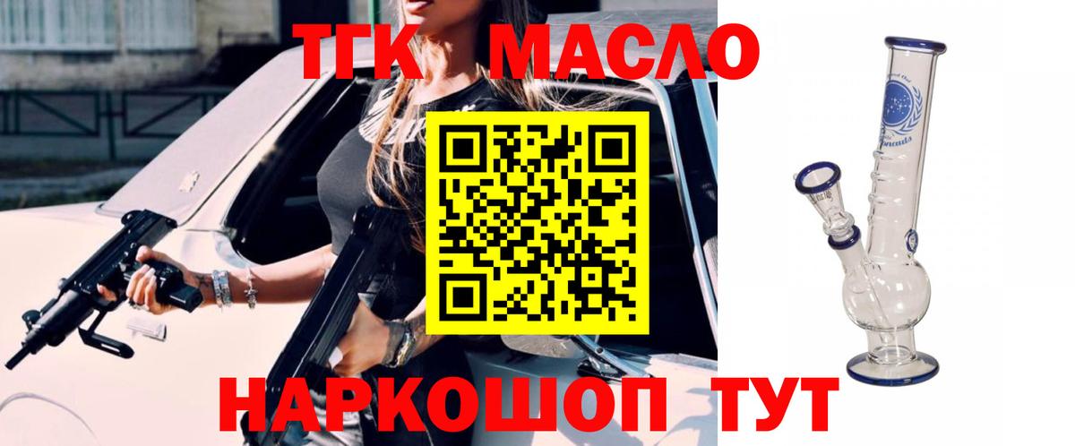 ТГК Wax Тавда
