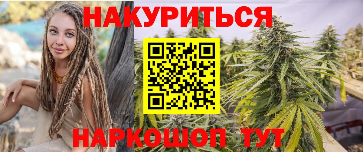 Мефедрон кристаллы  ГАШ  МЕТ  Бошки Шишки  Вход с VPN  НБОМе  Тавда  Alpha PVP СОЛЬ   ГАШИШ  Вейп ТГК 